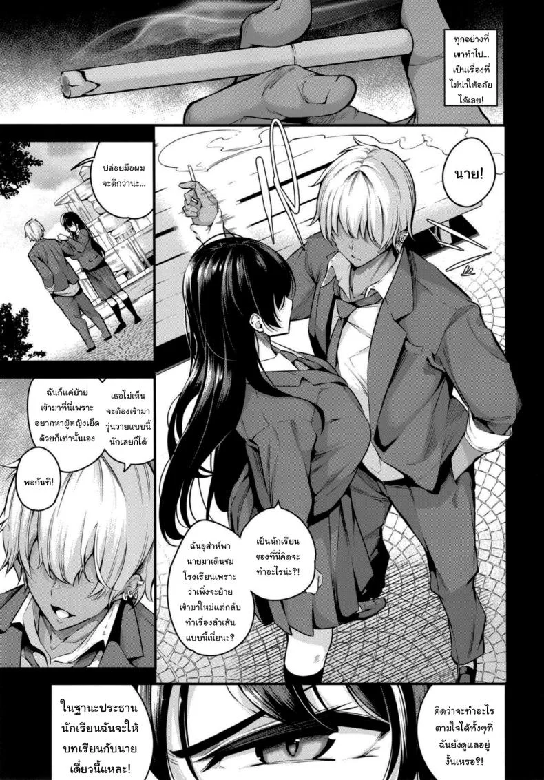 ความรู้สึกมันห้ามกันไม่ได้หรอกนะ [Nasi-pasuya (Nasipasuta)] Shiramine Gakuen no Mesubuta Kaichou Sow President of the Shiramine Academyความรู้สึกมันห้ามกันไม่ได้หรอกนะ 1 หน้า 6