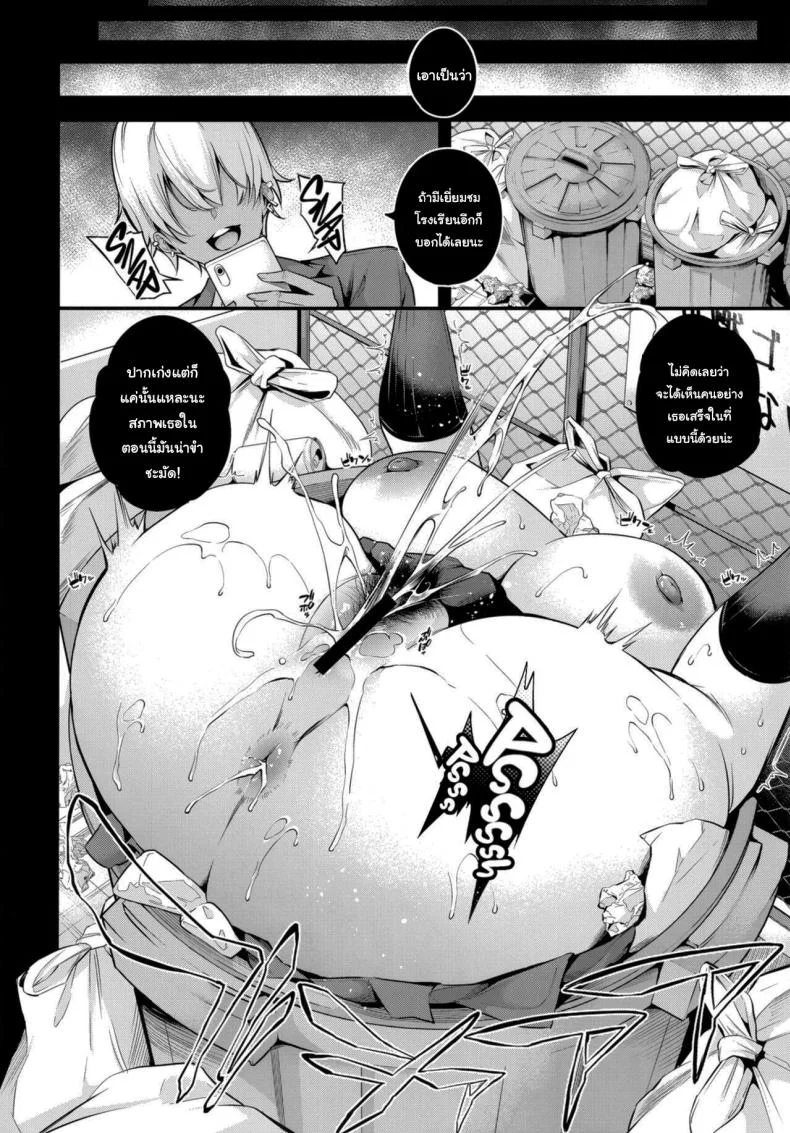 ความรู้สึกมันห้ามกันไม่ได้หรอกนะ [Nasi-pasuya (Nasipasuta)] Shiramine Gakuen no Mesubuta Kaichou Sow President of the Shiramine Academyความรู้สึกมันห้ามกันไม่ได้หรอกนะ 1 หน้า 7