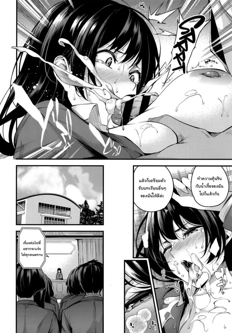 ความรู้สึกมันห้ามกันไม่ได้หรอกนะ [Nasi-pasuya (Nasipasuta)] Shiramine Gakuen no Mesubuta Kaichou Sow President of the Shiramine Academyความรู้สึกมันห้ามกันไม่ได้หรอกนะ 1 หน้า 13