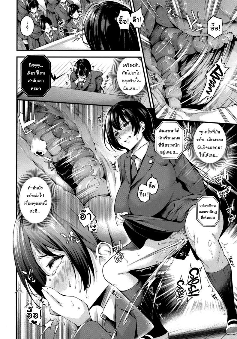 ความรู้สึกมันห้ามกันไม่ได้หรอกนะ [Nasi-pasuya (Nasipasuta)] Shiramine Gakuen no Mesubuta Kaichou Sow President of the Shiramine Academyความรู้สึกมันห้ามกันไม่ได้หรอกนะ 1 หน้า 17