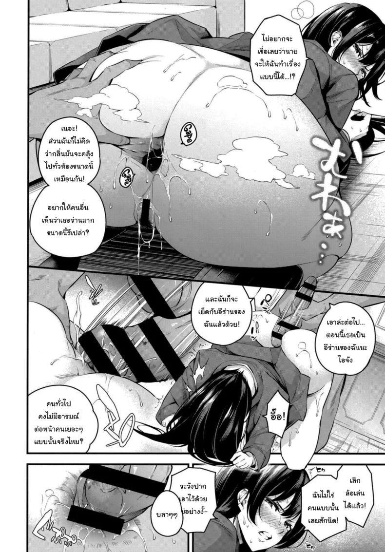 ความรู้สึกมันห้ามกันไม่ได้หรอกนะ [Nasi-pasuya (Nasipasuta)] Shiramine Gakuen no Mesubuta Kaichou Sow President of the Shiramine Academyความรู้สึกมันห้ามกันไม่ได้หรอกนะ 1 หน้า 19