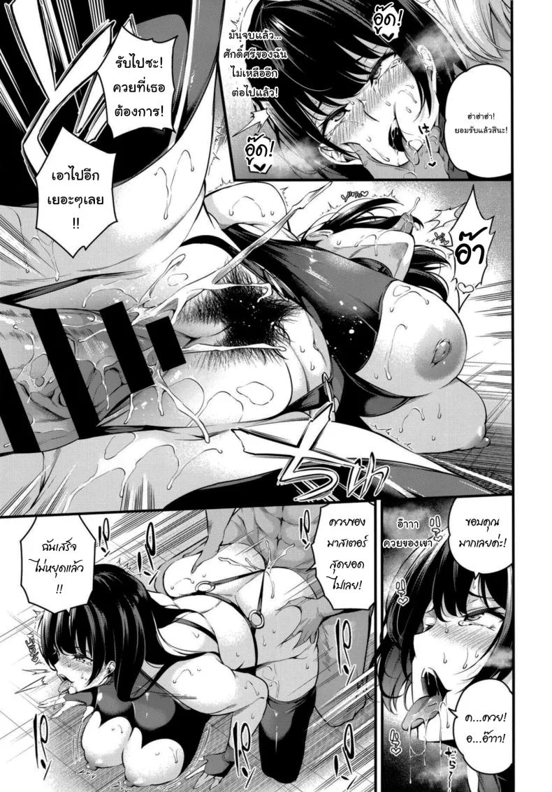ความรู้สึกมันห้ามกันไม่ได้หรอกนะ [Nasi-pasuya (Nasipasuta)] Shiramine Gakuen no Mesubuta Kaichou Sow President of the Shiramine Academyความรู้สึกมันห้ามกันไม่ได้หรอกนะ 1 หน้า 38