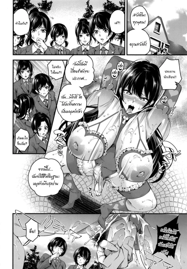 ความรู้สึกมันห้ามกันไม่ได้หรอกนะ [Nasi-pasuya (Nasipasuta)] Shiramine Gakuen no Mesubuta Kaichou Sow President of the Shiramine Academyความรู้สึกมันห้ามกันไม่ได้หรอกนะ 1 หน้า 43