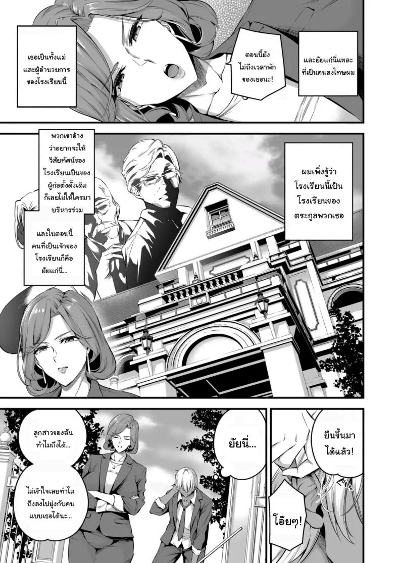 ความรู้สึกมันห้ามกันไม่ได้หรอกนะ [Nasi-pasuya (Nasipasuta)] Shiramine Gakuen no Mesubuta Kaichou Sow President of the Shiramine Academyความรู้สึกมันห้ามกันไม่ได้หรอกนะ 2 หน้า 4