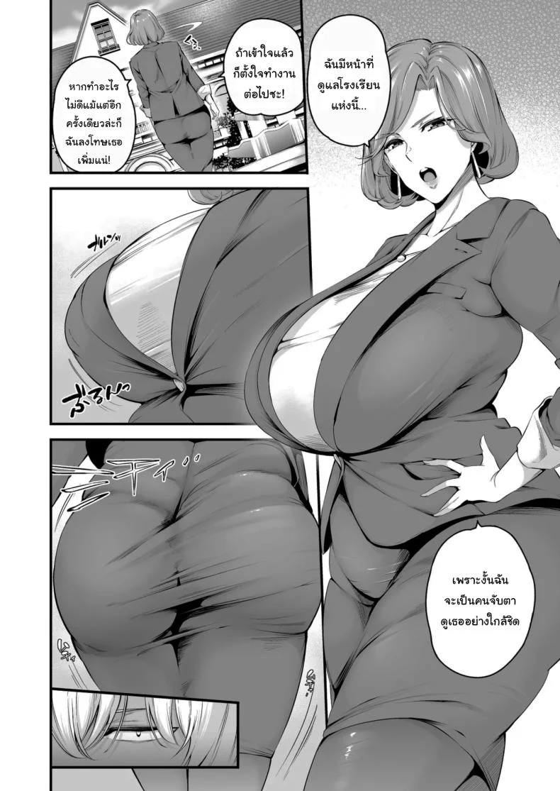 ความรู้สึกมันห้ามกันไม่ได้หรอกนะ [Nasi-pasuya (Nasipasuta)] Shiramine Gakuen no Mesubuta Kaichou Sow President of the Shiramine Academyความรู้สึกมันห้ามกันไม่ได้หรอกนะ 2 หน้า 5