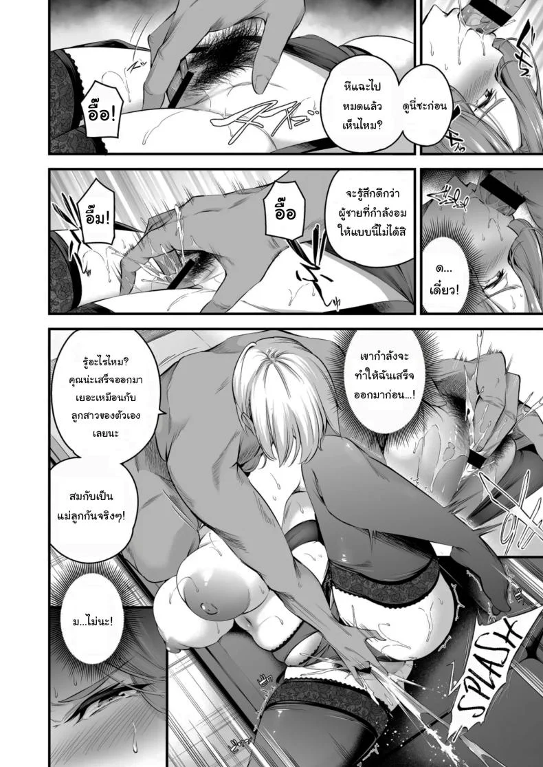 ความรู้สึกมันห้ามกันไม่ได้หรอกนะ [Nasi-pasuya (Nasipasuta)] Shiramine Gakuen no Mesubuta Kaichou Sow President of the Shiramine Academyความรู้สึกมันห้ามกันไม่ได้หรอกนะ 2 หน้า 15