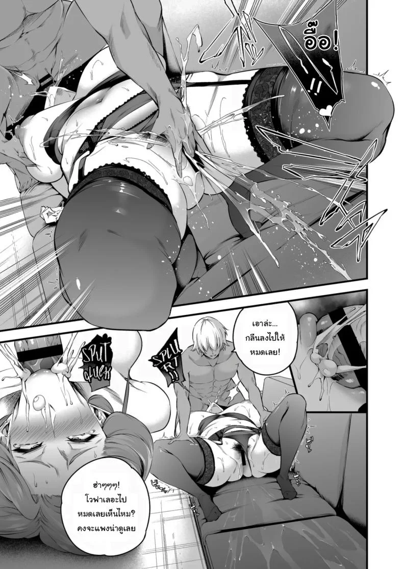 ความรู้สึกมันห้ามกันไม่ได้หรอกนะ [Nasi-pasuya (Nasipasuta)] Shiramine Gakuen no Mesubuta Kaichou Sow President of the Shiramine Academyความรู้สึกมันห้ามกันไม่ได้หรอกนะ 2 หน้า 16