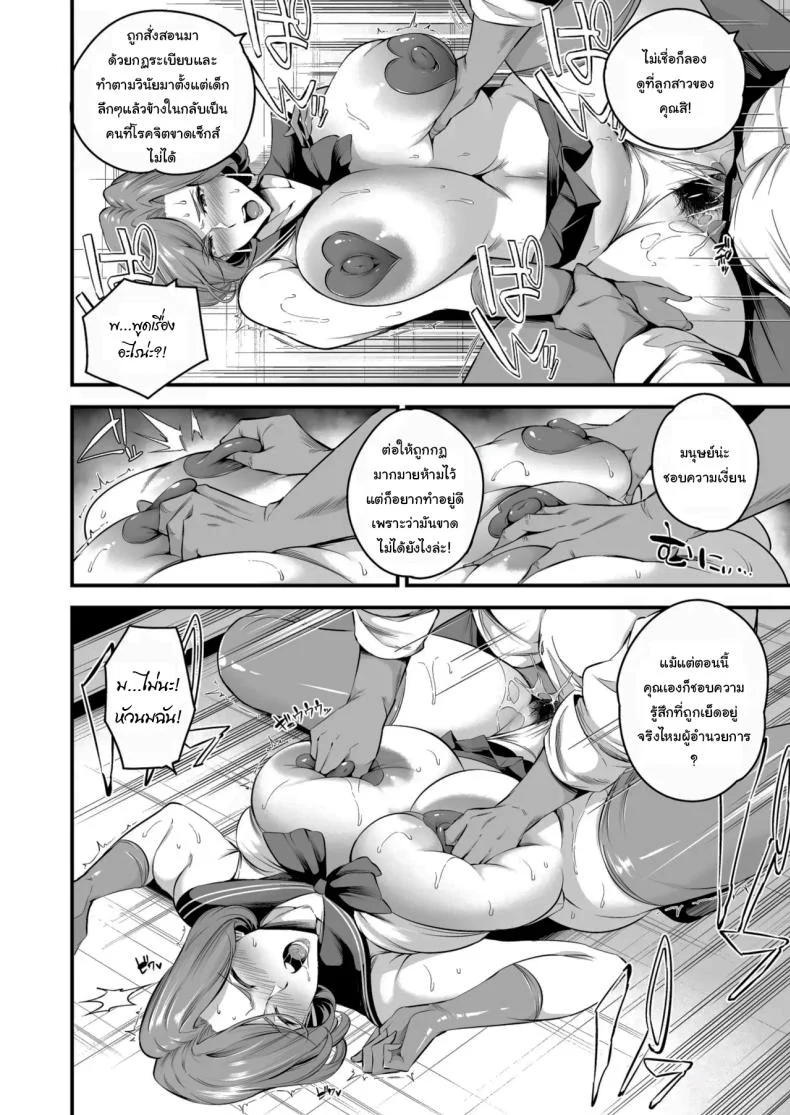 ความรู้สึกมันห้ามกันไม่ได้หรอกนะ [Nasi-pasuya (Nasipasuta)] Shiramine Gakuen no Mesubuta Kaichou Sow President of the Shiramine Academyความรู้สึกมันห้ามกันไม่ได้หรอกนะ 2 หน้า 27