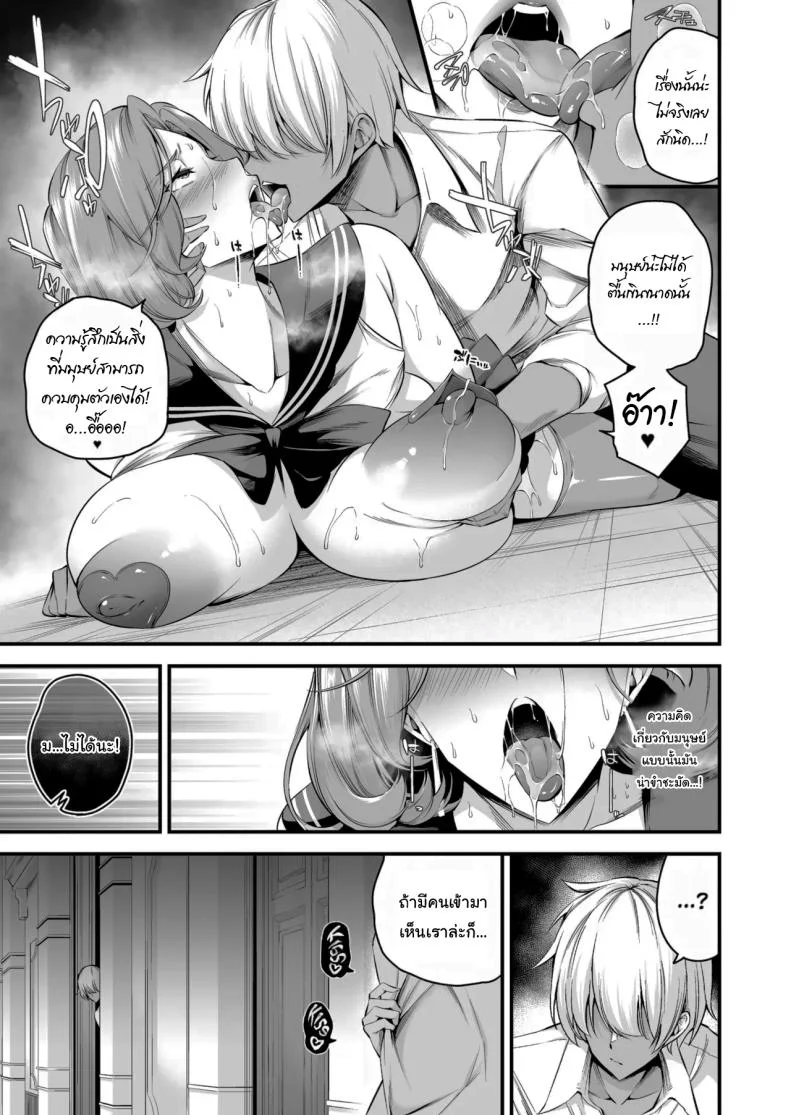ความรู้สึกมันห้ามกันไม่ได้หรอกนะ [Nasi-pasuya (Nasipasuta)] Shiramine Gakuen no Mesubuta Kaichou Sow President of the Shiramine Academyความรู้สึกมันห้ามกันไม่ได้หรอกนะ 2 หน้า 28