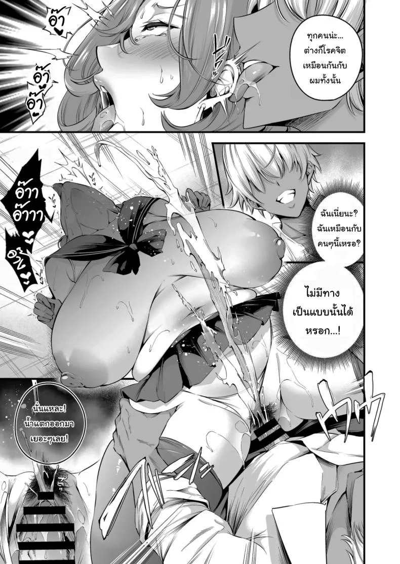 ความรู้สึกมันห้ามกันไม่ได้หรอกนะ [Nasi-pasuya (Nasipasuta)] Shiramine Gakuen no Mesubuta Kaichou Sow President of the Shiramine Academyความรู้สึกมันห้ามกันไม่ได้หรอกนะ 2 หน้า 32