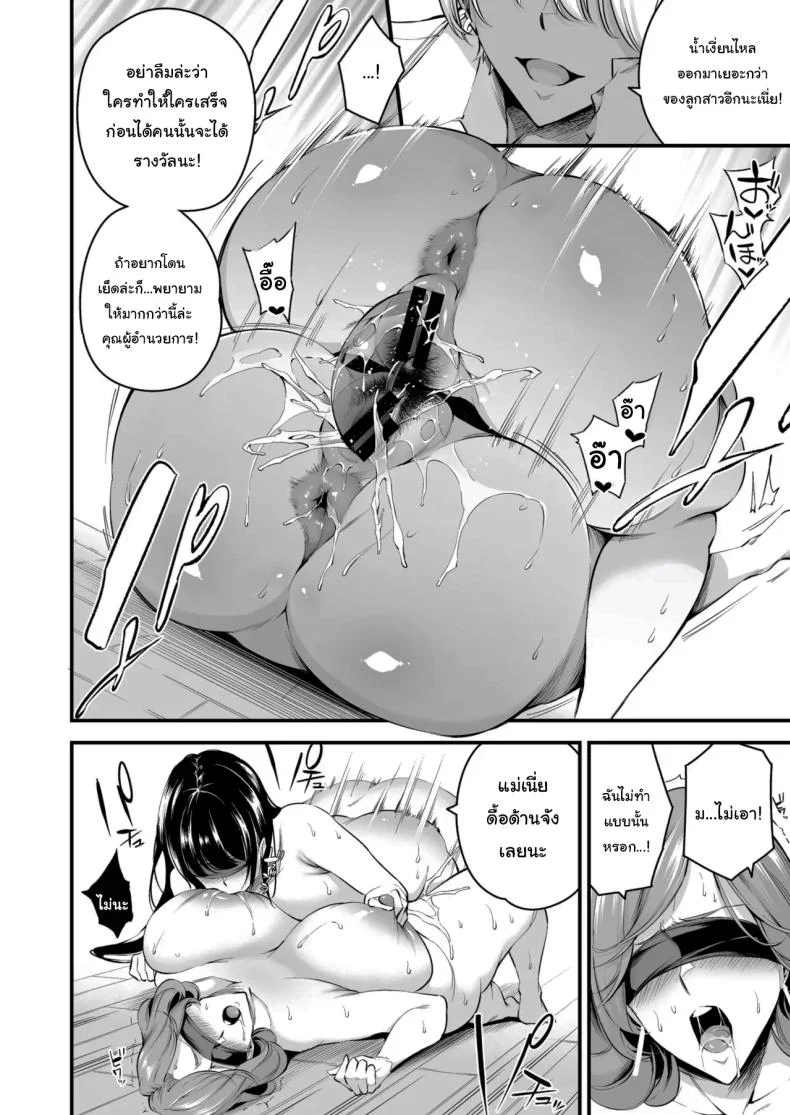 ความรู้สึกมันห้ามกันไม่ได้หรอกนะ [Nasi-pasuya (Nasipasuta)] Shiramine Gakuen no Mesubuta Kaichou Sow President of the Shiramine Academyความรู้สึกมันห้ามกันไม่ได้หรอกนะ 3 หน้า 7