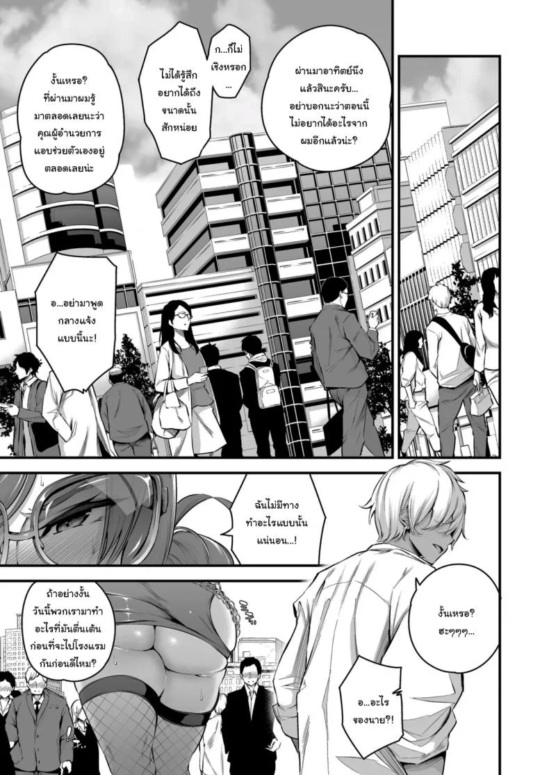 ความรู้สึกมันห้ามกันไม่ได้หรอกนะ [Nasi-pasuya (Nasipasuta)] Shiramine Gakuen no Mesubuta Kaichou Sow President of the Shiramine Academyความรู้สึกมันห้ามกันไม่ได้หรอกนะ 3 หน้า 14