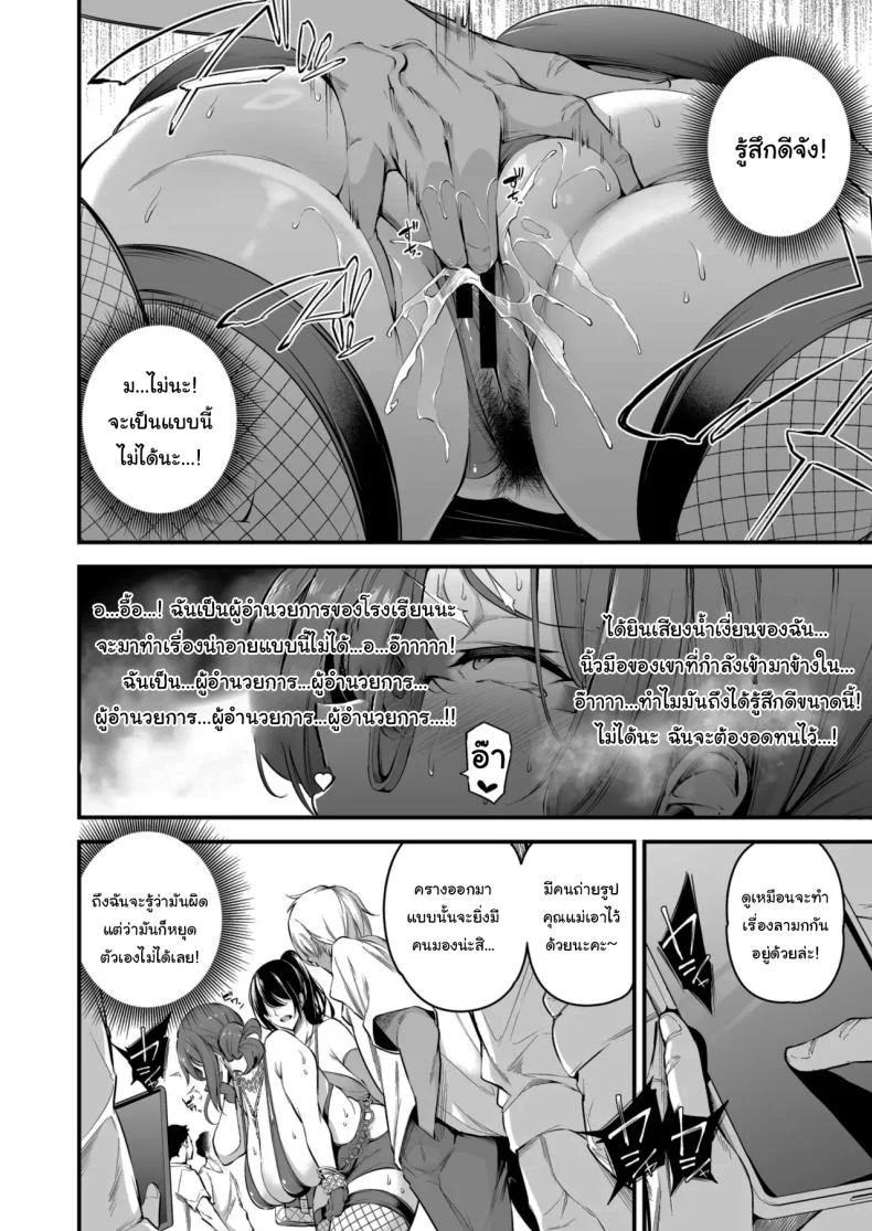 ความรู้สึกมันห้ามกันไม่ได้หรอกนะ [Nasi-pasuya (Nasipasuta)] Shiramine Gakuen no Mesubuta Kaichou Sow President of the Shiramine Academyความรู้สึกมันห้ามกันไม่ได้หรอกนะ 3 หน้า 19