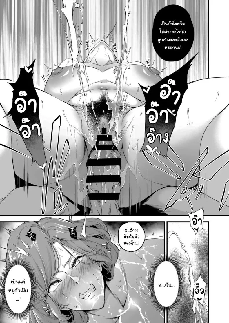 ความรู้สึกมันห้ามกันไม่ได้หรอกนะ [Nasi-pasuya (Nasipasuta)] Shiramine Gakuen no Mesubuta Kaichou Sow President of the Shiramine Academyความรู้สึกมันห้ามกันไม่ได้หรอกนะ 3 หน้า 26