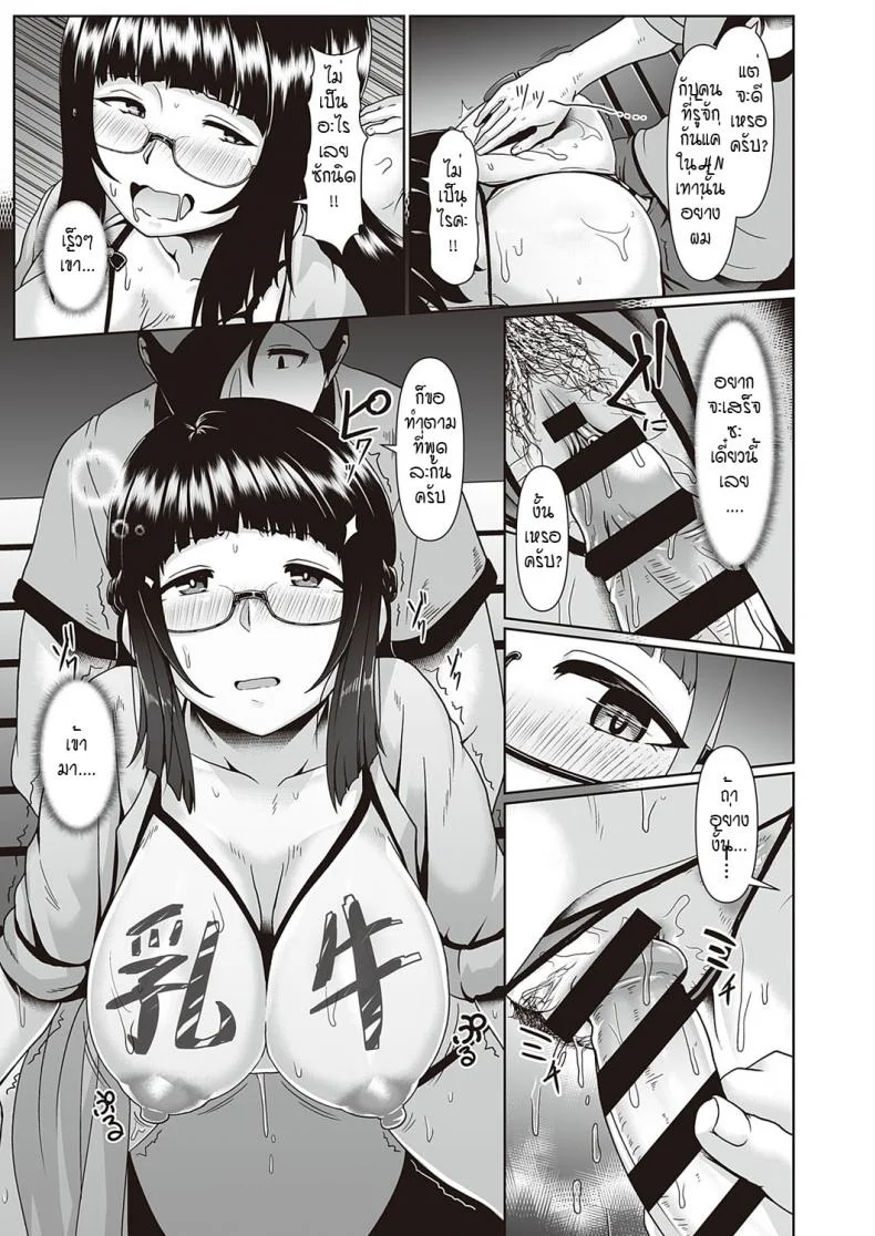 ใน VRมันไม่พอต้องลองของจริง [Shiden hiro] Kakushi goto VR หน้า 15