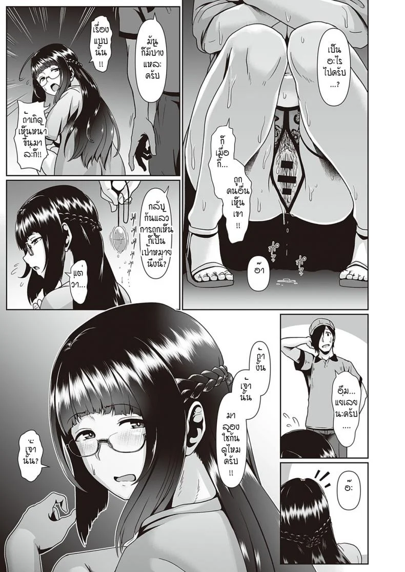 ใน VRมันไม่พอต้องลองของจริง [Shiden hiro] Kakushi goto VR หน้า 17