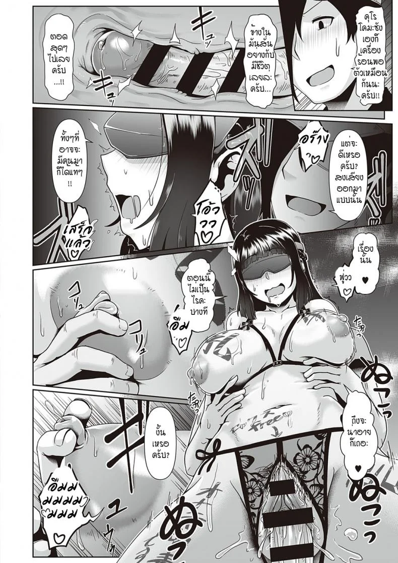 ใน VRมันไม่พอต้องลองของจริง [Shiden hiro] Kakushi goto VR หน้า 20