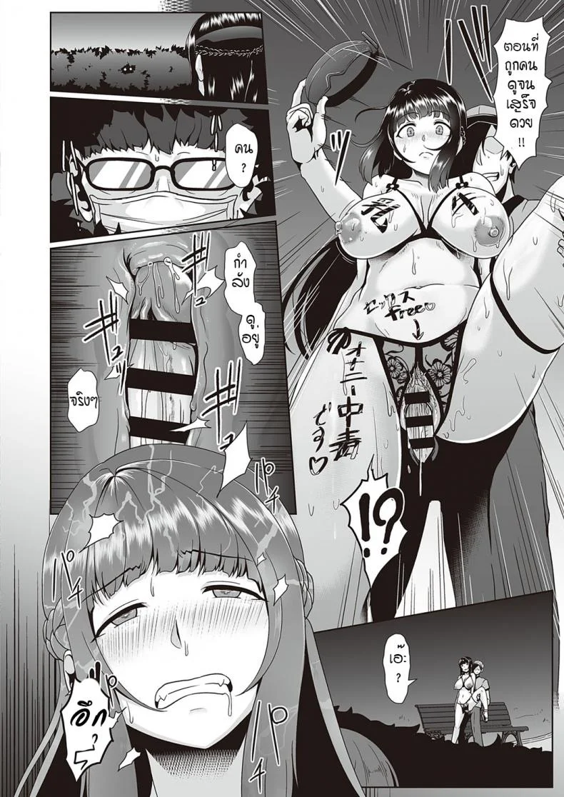 ใน VRมันไม่พอต้องลองของจริง [Shiden hiro] Kakushi goto VR หน้า 24