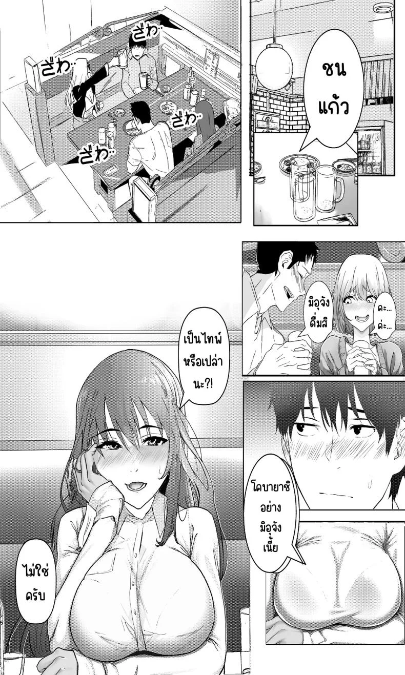 1คืนกับมาดอนน่าของบริษัท [Aoba Momiji] Kaisha no Madonna-teki Sonzai to Ichiya Kagiri no Kankei ni Naru หน้า 6