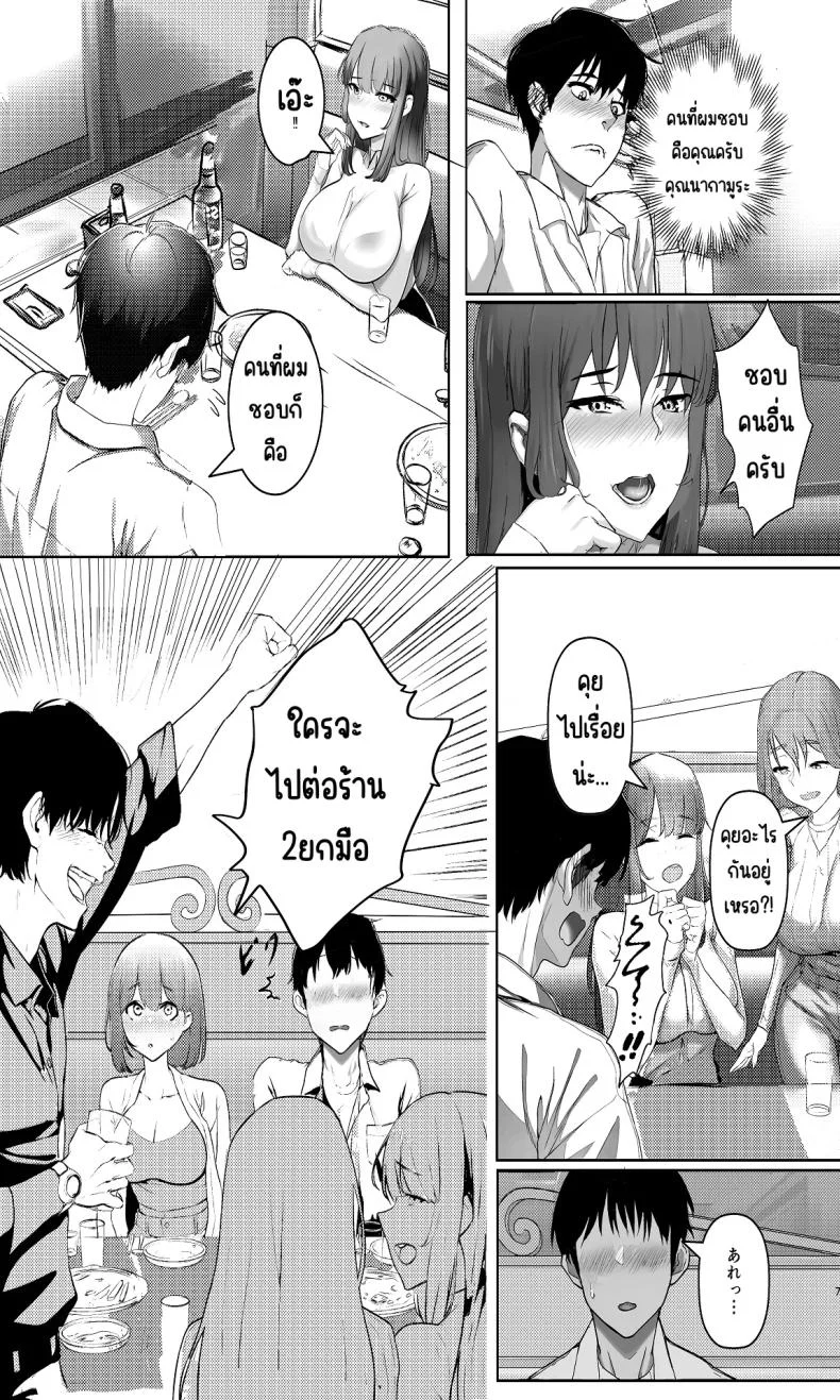 1คืนกับมาดอนน่าของบริษัท [Aoba Momiji] Kaisha no Madonna-teki Sonzai to Ichiya Kagiri no Kankei ni Naru หน้า 7