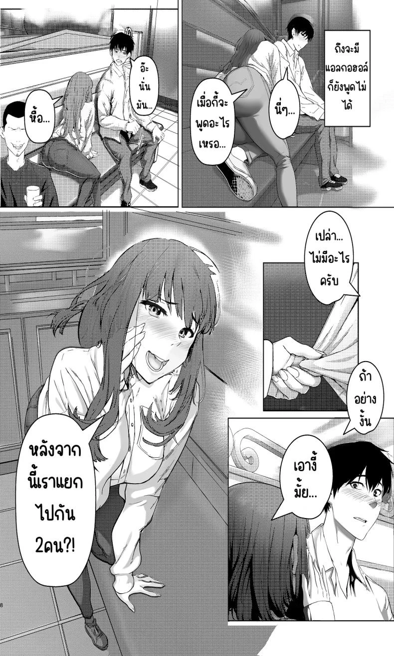 1คืนกับมาดอนน่าของบริษัท [Aoba Momiji] Kaisha no Madonna-teki Sonzai to Ichiya Kagiri no Kankei ni Naru หน้า 8