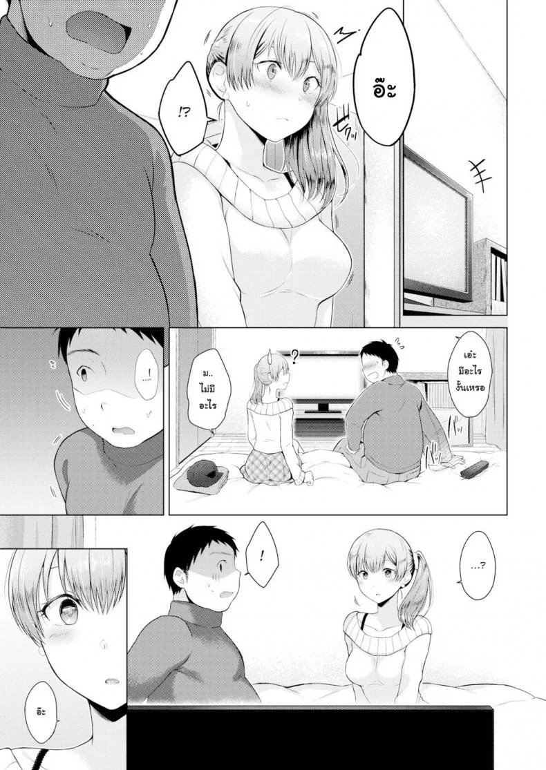 ตอบแทนที่ช่วยฉันเอาไว้ [Sakuma Tsukasa] Bolero หน้า 9