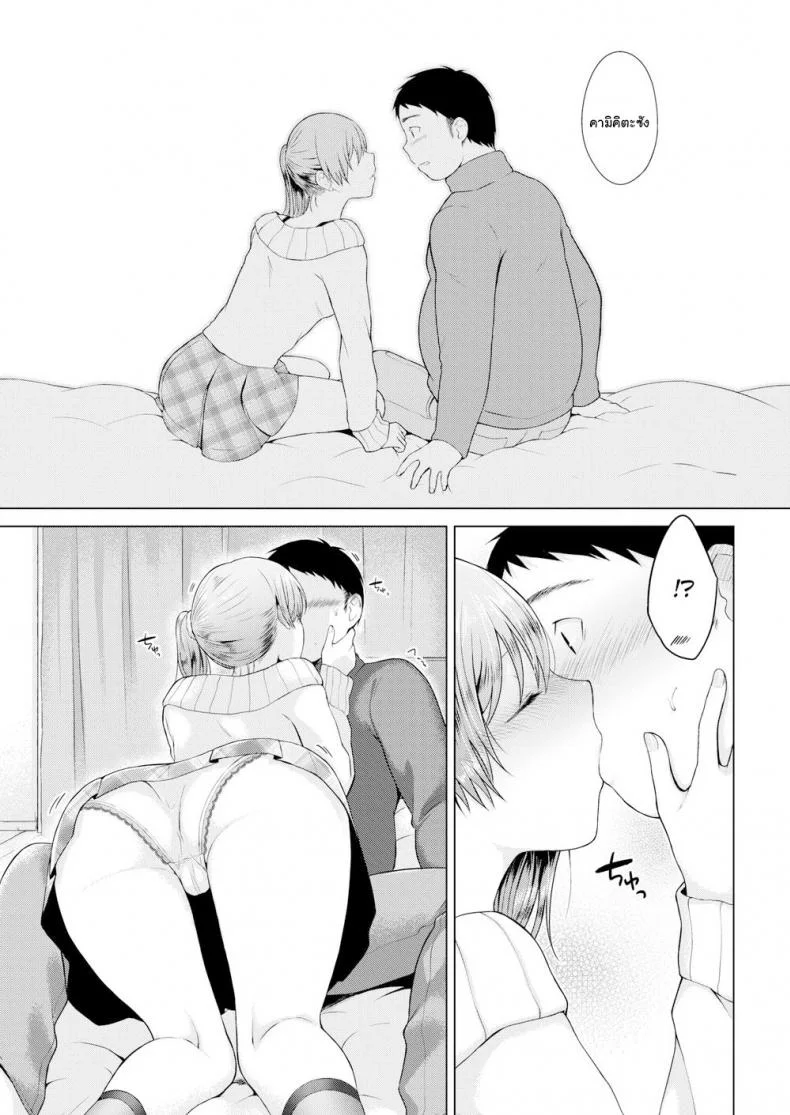ตอบแทนที่ช่วยฉันเอาไว้ [Sakuma Tsukasa] Bolero หน้า 11