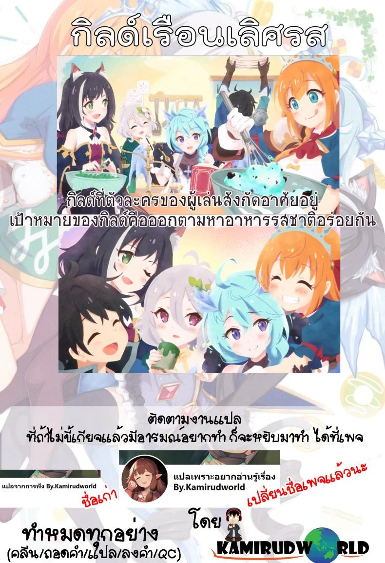 เชฟี่อยากลองทำด้วยคน [MIDDLY (Midorinocha)] Colorful Connect 8thDive หน้า 30