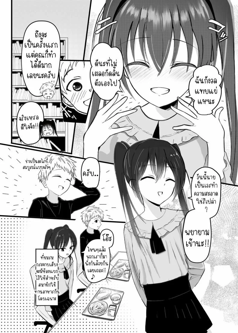 แอบชอบ [Aoi Kojika] Suki na Ko ga Kinshin Soukan Shiteru wake nai! หน้า 4