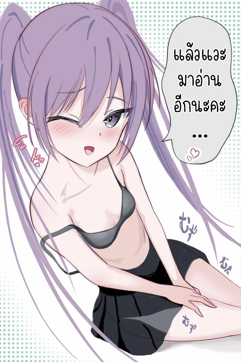 แอบชอบ [Aoi Kojika] Suki na Ko ga Kinshin Soukan Shiteru wake nai! หน้า 17