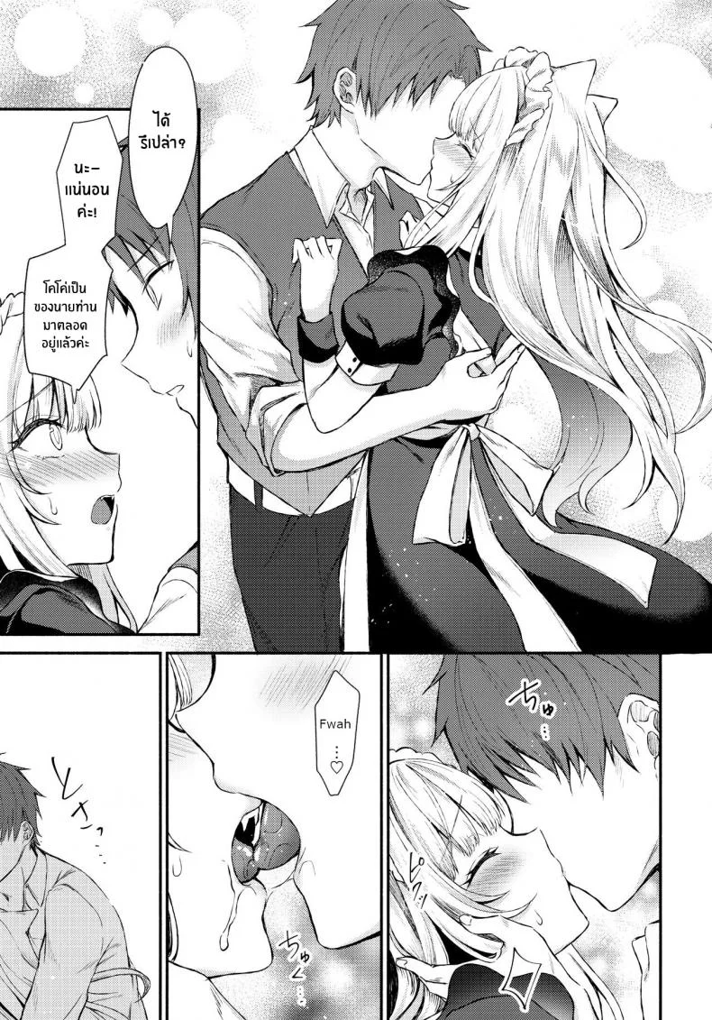 เเสงสว่างในห้องมืด(C97) [Tekkamaki (Tetsuyama Kaya)] Moto Dorei no Nekomimi Maid to Shiawase Ecchi Suru Hon หน้า 11