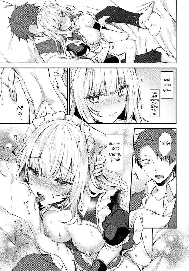 เเสงสว่างในห้องมืด(C97) [Tekkamaki (Tetsuyama Kaya)] Moto Dorei no Nekomimi Maid to Shiawase Ecchi Suru Hon หน้า 15