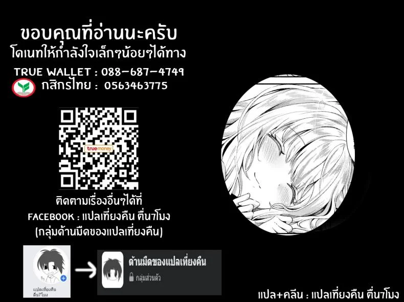 เเสงสว่างในห้องมืด(C97) [Tekkamaki (Tetsuyama Kaya)] Moto Dorei no Nekomimi Maid to Shiawase Ecchi Suru Hon หน้า 27