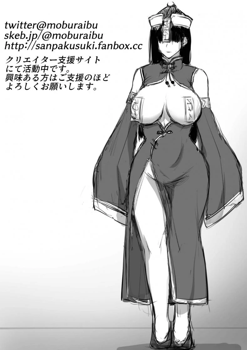 ถูกจับเป็นเชลยของยักษ์ [Moburaibu] Oni ni Haiboku Shita Boukensha ga Rachi Sarete Kozukuri Suru Hanashi หน้า 27