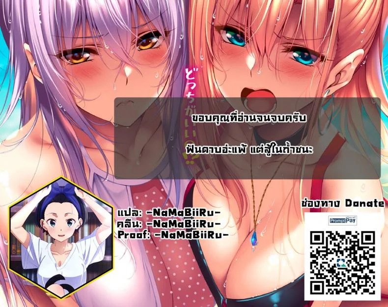 ถูกจับเป็นเชลยของยักษ์ [Moburaibu] Oni ni Haiboku Shita Boukensha ga Rachi Sarete Kozukuri Suru Hanashi หน้า 28