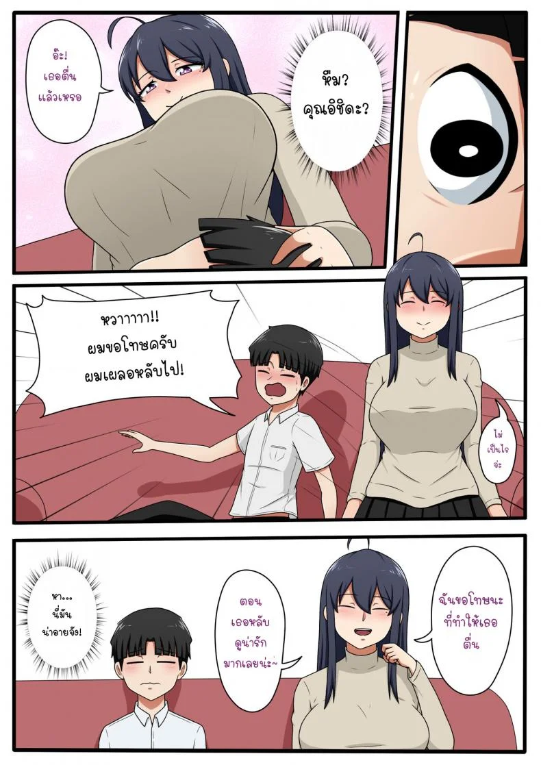เพื่อนบ้านเเสนสวยคุณเคียวโกะ [Yuki potatowork] My Beautiful Neighbor Kyoko-san หน้า 8