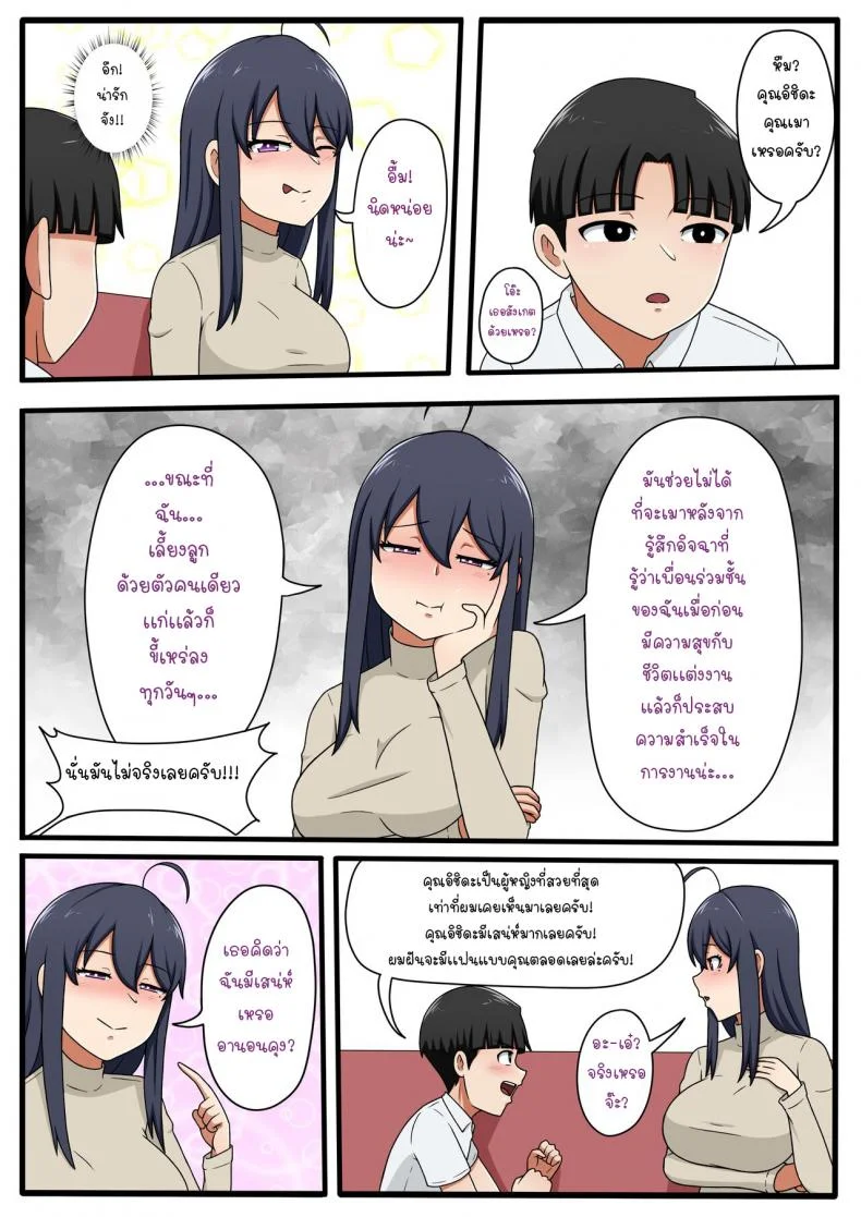 เพื่อนบ้านเเสนสวยคุณเคียวโกะ [Yuki potatowork] My Beautiful Neighbor Kyoko-san หน้า 9