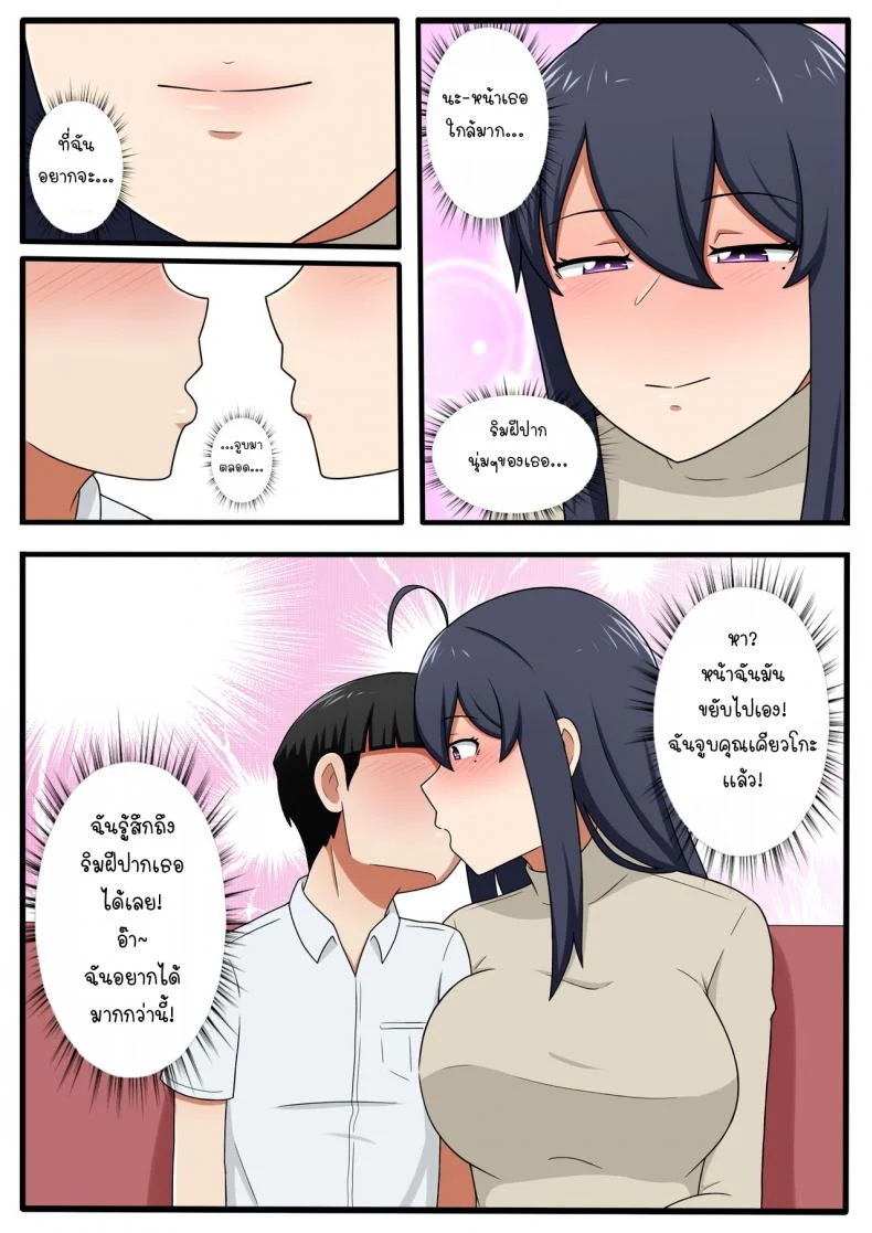 เพื่อนบ้านเเสนสวยคุณเคียวโกะ [Yuki potatowork] My Beautiful Neighbor Kyoko-san หน้า 11