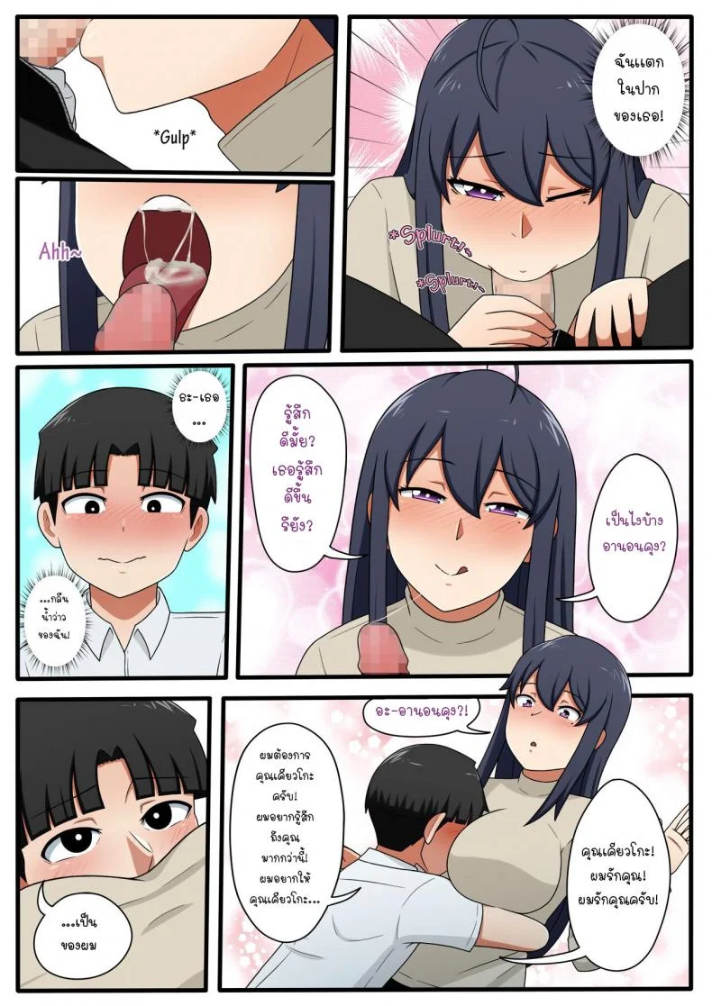 เพื่อนบ้านเเสนสวยคุณเคียวโกะ [Yuki potatowork] My Beautiful Neighbor Kyoko-san หน้า 15