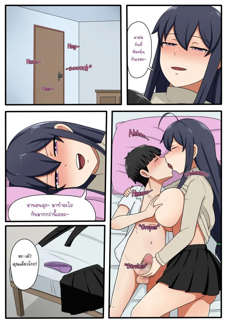 เพื่อนบ้านเเสนสวยคุณเคียวโกะ [Yuki potatowork] My Beautiful Neighbor Kyoko-san หน้า 16