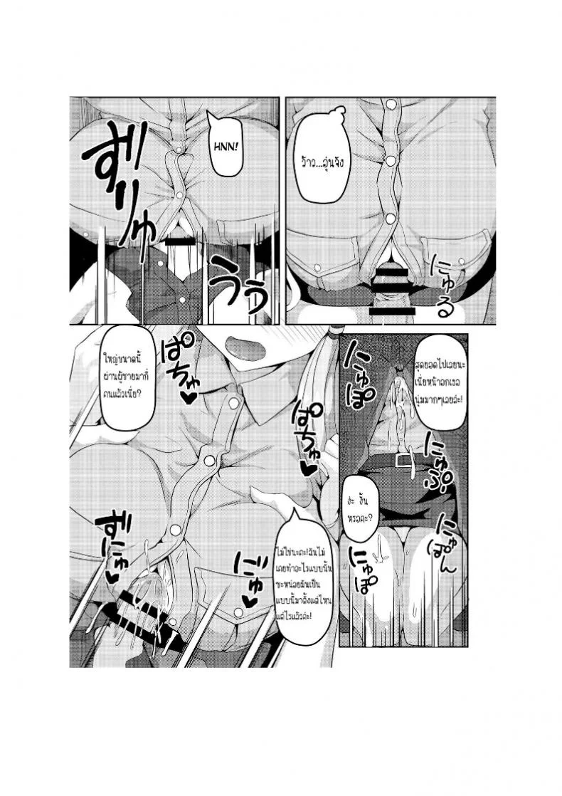 เจองานดีกว่าที่ทำ [Kuchen Sirup (Nino Paru)] Fukei Yukari-san ni Shitai!! (VOICEROID) หน้า 4