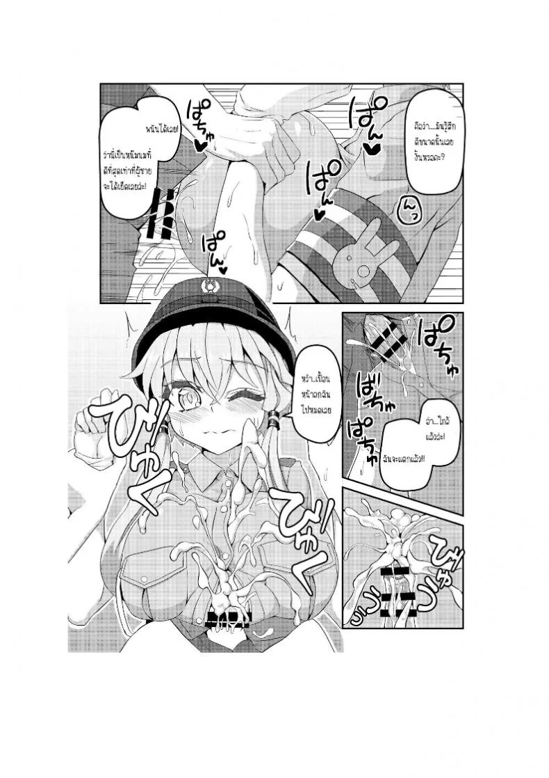 เจองานดีกว่าที่ทำ [Kuchen Sirup (Nino Paru)] Fukei Yukari-san ni Shitai!! (VOICEROID) หน้า 5