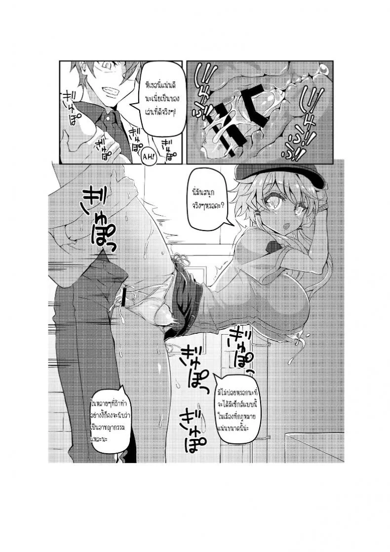 เจองานดีกว่าที่ทำ [Kuchen Sirup (Nino Paru)] Fukei Yukari-san ni Shitai!! (VOICEROID) หน้า 8