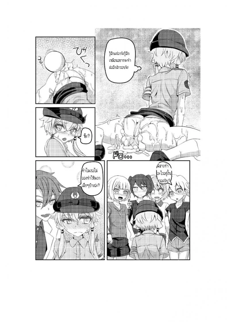 เจองานดีกว่าที่ทำ [Kuchen Sirup (Nino Paru)] Fukei Yukari-san ni Shitai!! (VOICEROID) หน้า 10