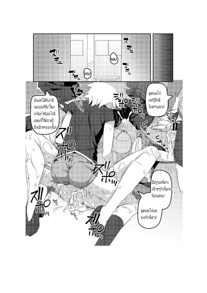 เจองานดีกว่าที่ทำ [Kuchen Sirup (Nino Paru)] Fukei Yukari-san ni Shitai!! (VOICEROID) หน้า 11