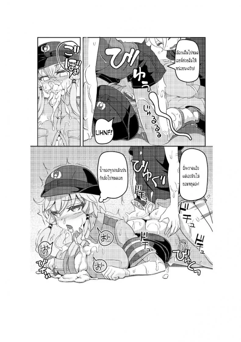 เจองานดีกว่าที่ทำ [Kuchen Sirup (Nino Paru)] Fukei Yukari-san ni Shitai!! (VOICEROID) หน้า 13