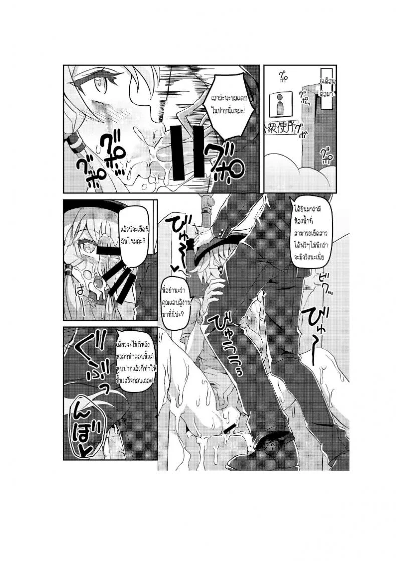 เจองานดีกว่าที่ทำ [Kuchen Sirup (Nino Paru)] Fukei Yukari-san ni Shitai!! (VOICEROID) หน้า 15