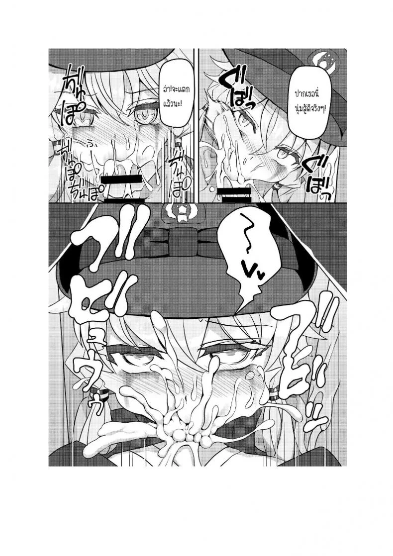 เจองานดีกว่าที่ทำ [Kuchen Sirup (Nino Paru)] Fukei Yukari-san ni Shitai!! (VOICEROID) หน้า 16