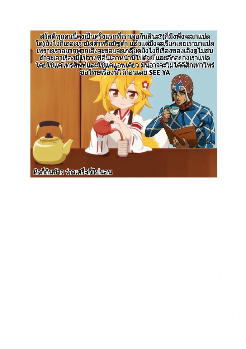 เจองานดีกว่าที่ทำ [Kuchen Sirup (Nino Paru)] Fukei Yukari-san ni Shitai!! (VOICEROID) หน้า 18