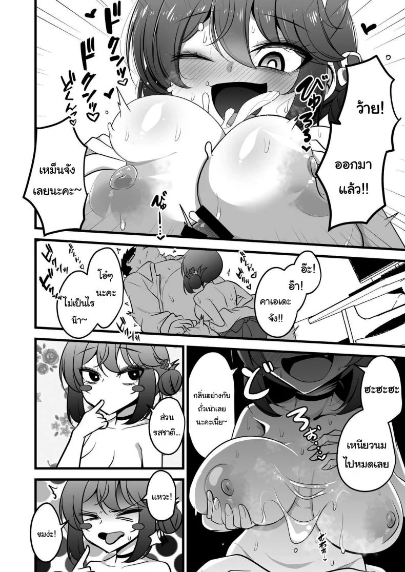 วันนี้ฉันจะเป็นคนช่วยเซนเซย์เองค่ะ [Akagai (Mine Thrower)] Ichininmae no Lady wa Sensei no Seishori datte Dekiru yo (Blue Archive) หน้า 9